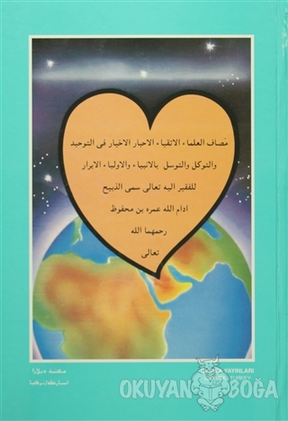 Mesaf Arapça (Ciltli) - İsmail Çetin - Dilara Yayınları