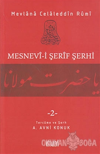 Mesnevi-i Şerif Şerhi Cilt: 2 - Mevlana Celaleddin Rumi - Kitabevi Yay