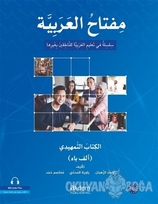 Mitahu'l-Arabiyye (Arapça Öğretim Seti - Giriş Kitabı) - Kolektif - Ak