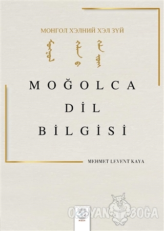 Moğolca Dil Bilgisi - Mehmet Levent Kaya - Post Yayınevi