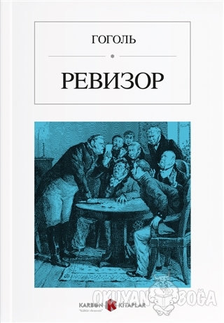 Müfettiş (Rusça) - Nikolay Vasilyeviç Gogol - Karbon Kitaplar