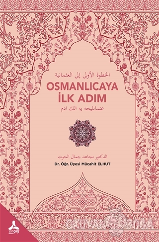 Osmanlıcaya İlk Adım - Mücahit Elhut - Sonçağ Yayınları - Akademik Kit