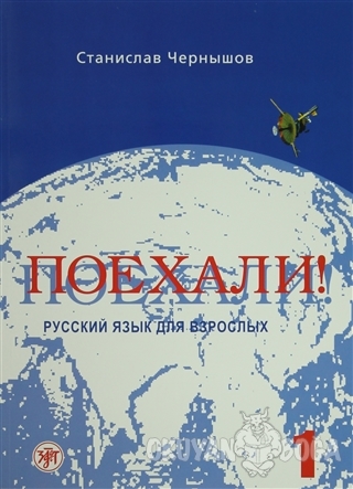 Payehali 1 - Stanislav Çernıiov - Multilingual Yabancı Dil Yayınları