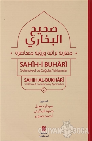 Sahih-i Buhari Cilt 2 - Serdar Demirel - İbn Haldun Üniversitesi Yayın