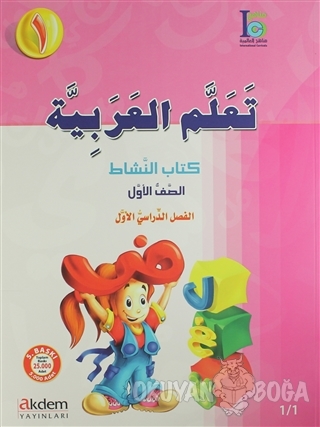Teallem El-Arabiyye 1-1 Bölüm (2 Kitap Takım)