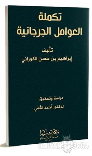 Tekmiletu'l Avamilu'l Cürcani - İbrahim b. Hasan Kurani - Seyda Yayınl
