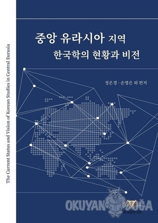 The Current Status And Vision Of Korean Studies In Central Eurasia - Y