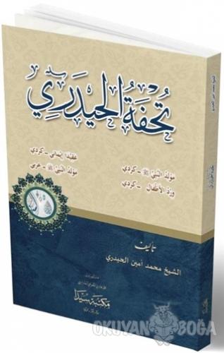 Tuhfetü'l Hayderi - Şeyh Muhammed Emin Hayderi - Seyda Yayınları
