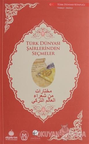 Türk Dünyası Şairlerinden Seçmeler (Türkçe - Arapça) - Fatma Bölükbaş 