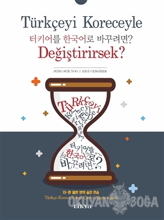 Türkçeyi Koreceyle Değiştirirsek? - Jung Suk Yoo - Likya
