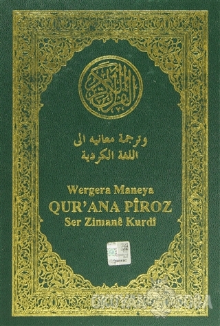 Wergera Maneya Qur'ana Piroz (Ciltli) - Mele Huseyn Esi - Şura Yayınla