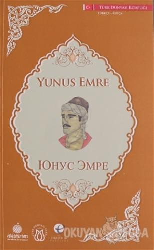 Yunus Emre (Türkçe - Rusça) - Fatma Bölükbaş - Türk Dünyası Vakfı
