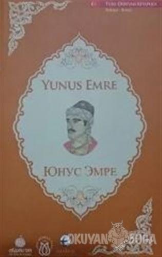 Yunus Emre (Türkmence-Türkçe) - Mehmet Yalçın Yılmaz - Türk Dünyası Va