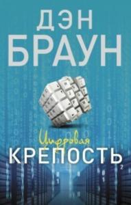 Dijital Kale Ruşça