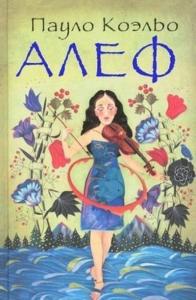 Elif Ruşça (Ciltli)