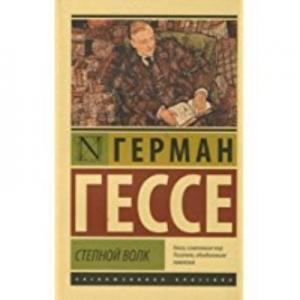 Bozkırkurdu Ruşça