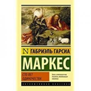 Yüz Yıllık Yalnızlık Ruşça