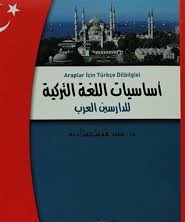Araplar İçin Türkçe Dilbilgisi