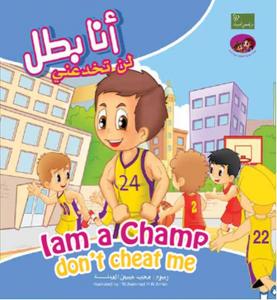 Ben Şampiyonum Yenemezsin Beni