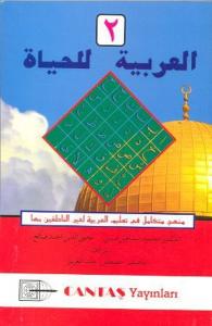 El Arabiyeti lil Hayat 2