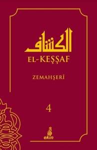 El Keşşaf Zemahşeri 4 Ciltli