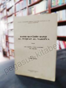 Şarh Şavahid Şarh Al-tuhfat Al- vardiya