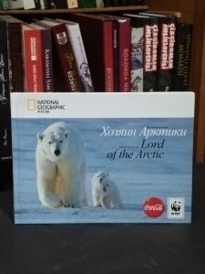 Lord of the Arctic Photostory - Rusça ve İngilizce