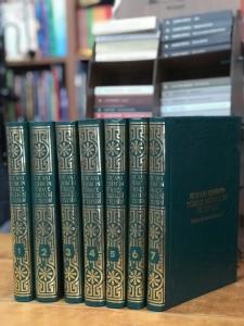 Kur'anı Kerim'in Türkçe Meali Alisi ve Tefsiri 1.2.3.4.5.6.7.cilt