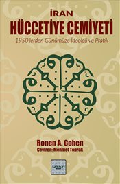 İran Hüccetiye Cemiyeti