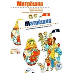 Matryoshka 0 A1 2 CD Rusça Seti
