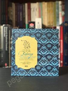 Piri Reis the Book of Bahriye