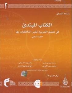 Silsiletü'l Lisan Mübtedi 2 Arapça Dil Öğretiminde Modern Bir Yöntem