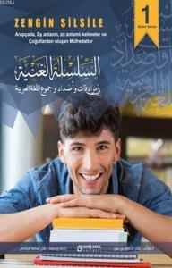 Zengin Silsile Ya Binti Arapçada Eş Anlamlı Kelimeler ve Çoğullardan Oluşan Müfredatlar