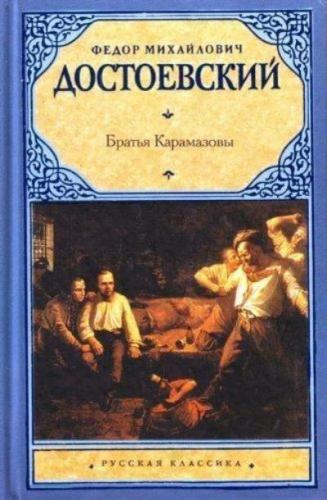 Karamazov Kardeşler Rusça Ciltli Fyodor Mihayloviç Dostoyevski