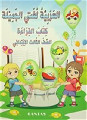 Güzel Dilim Arapça 3 2 Kitap Takım Basma Serafi
