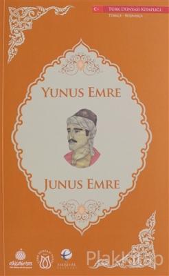 Yunus Emre (Boşnakça - Türkçe)