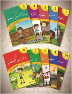 Karma Kitaplar Arapça 5. Sınıf Hikaye 10 Kitap