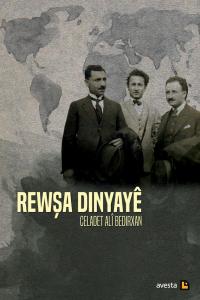 Rewşa Dinyayê