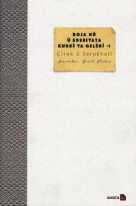 Roja Nû Û Edebiyata Kurdî Ya Gelêrî- 1