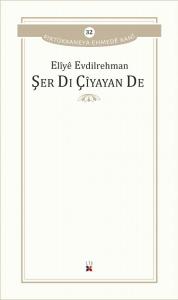 Şer Di Çîyayan De