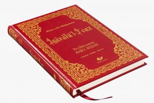 İşaratü'l-İcaz- 8294 (Orta Boy Lügâtçeli)