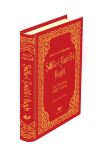 Sikke-i Tasdik-i Gaybi- 7587 (Büyük Boy Lügâtçeli)