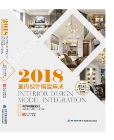 2018 Interior Design Model Integration